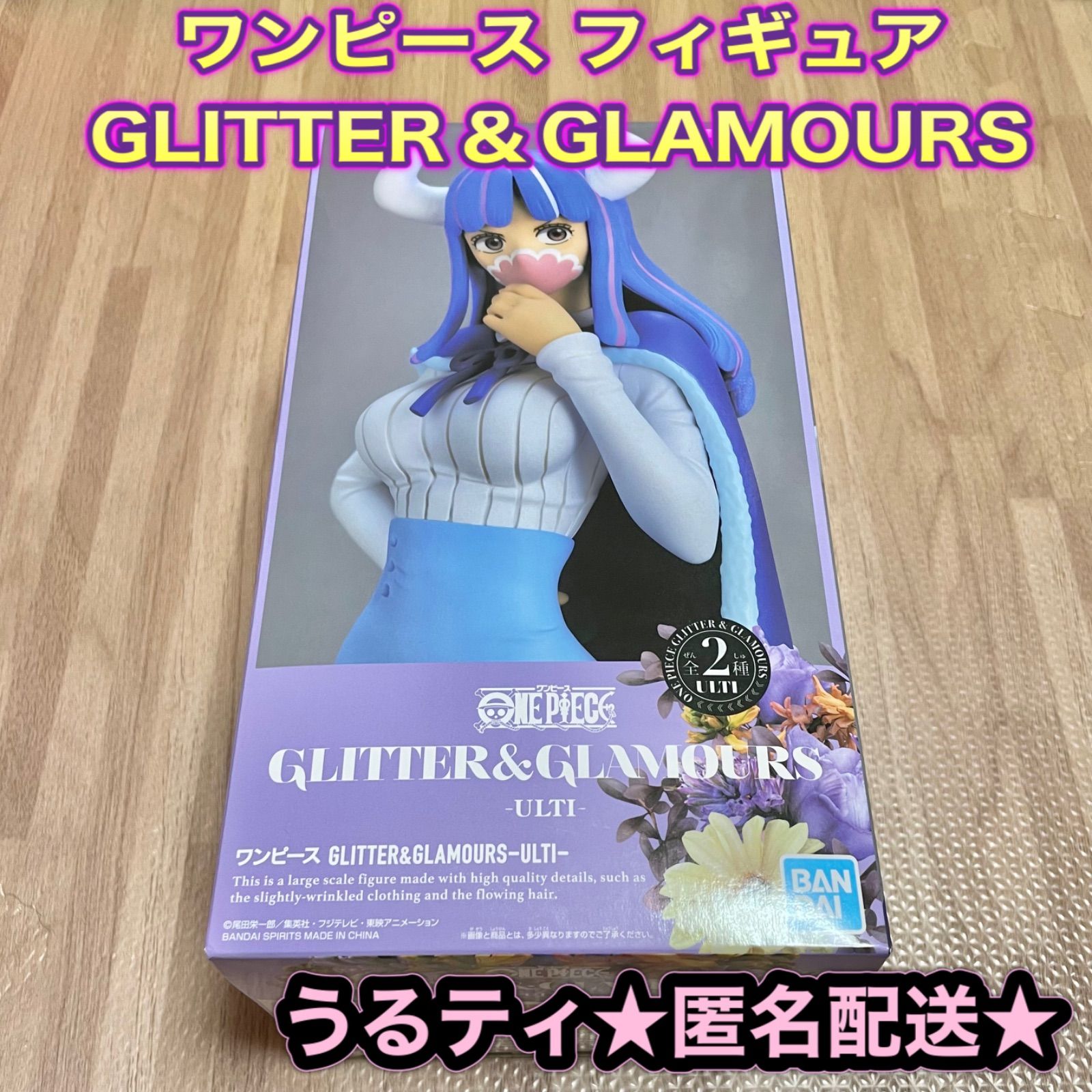 ワンピース フィギュア GLITTER＆GLAMOURS うるティ ウルティ