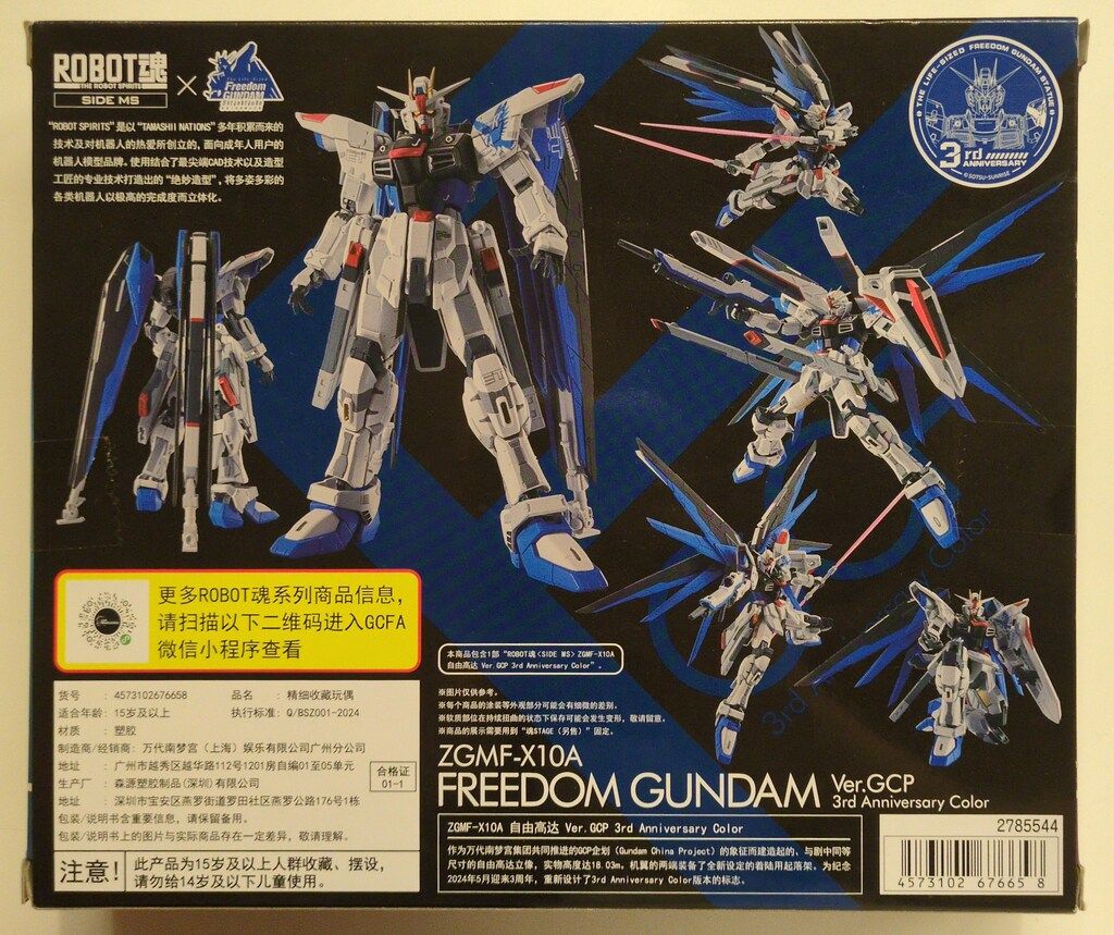 BANDAI SPIRITS METAL ROBOT魂<SIDE MS> 機動戦士ガンダムSEED