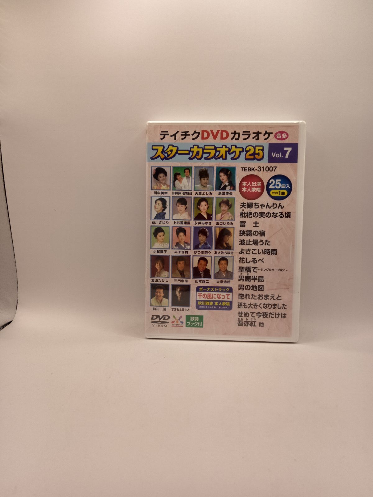 新品】テイチクDVDカラオケ スターカラオケ25（7） DVD 6807 - A