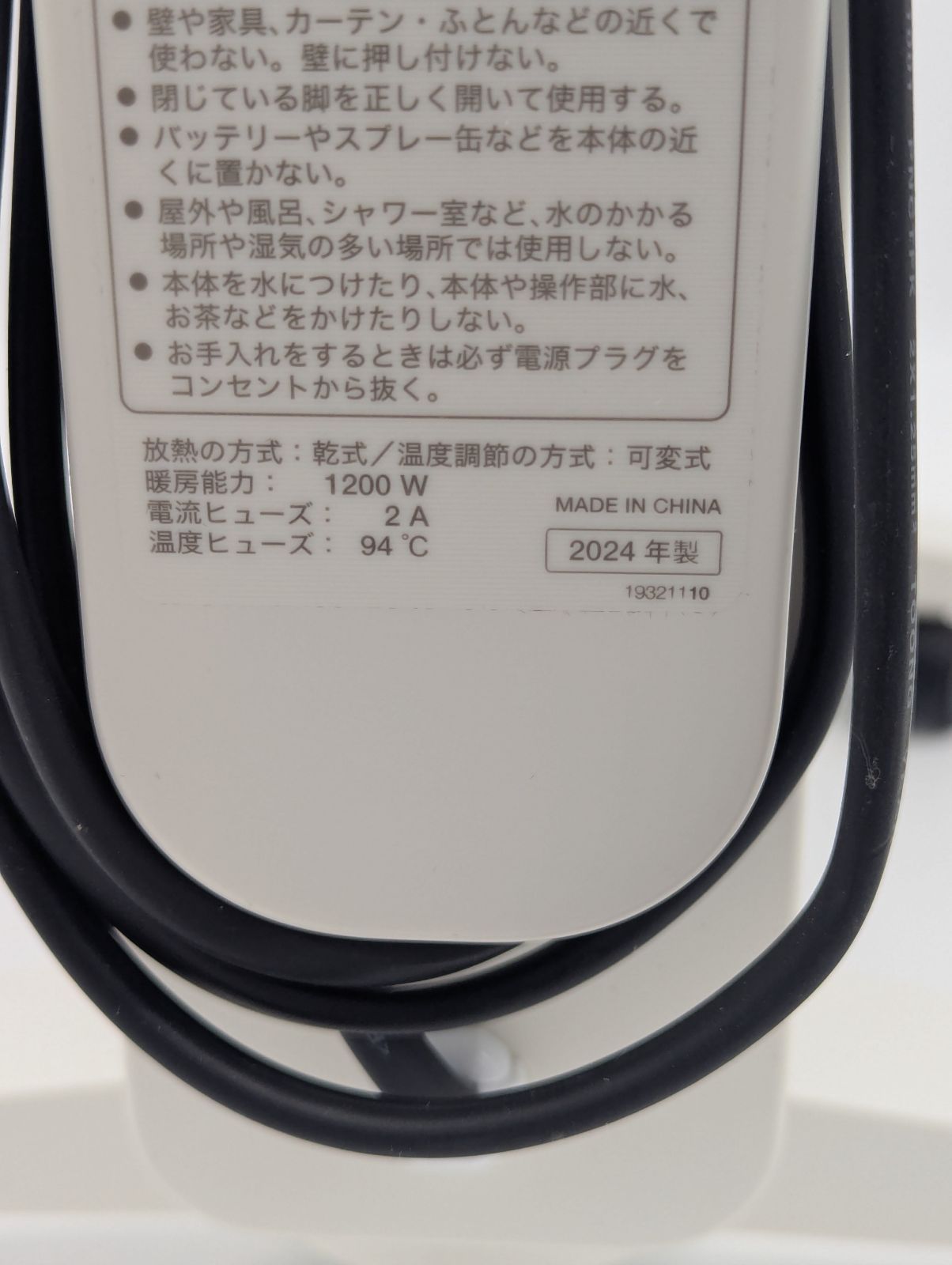 SN-M451 遠赤軽量ヒーター