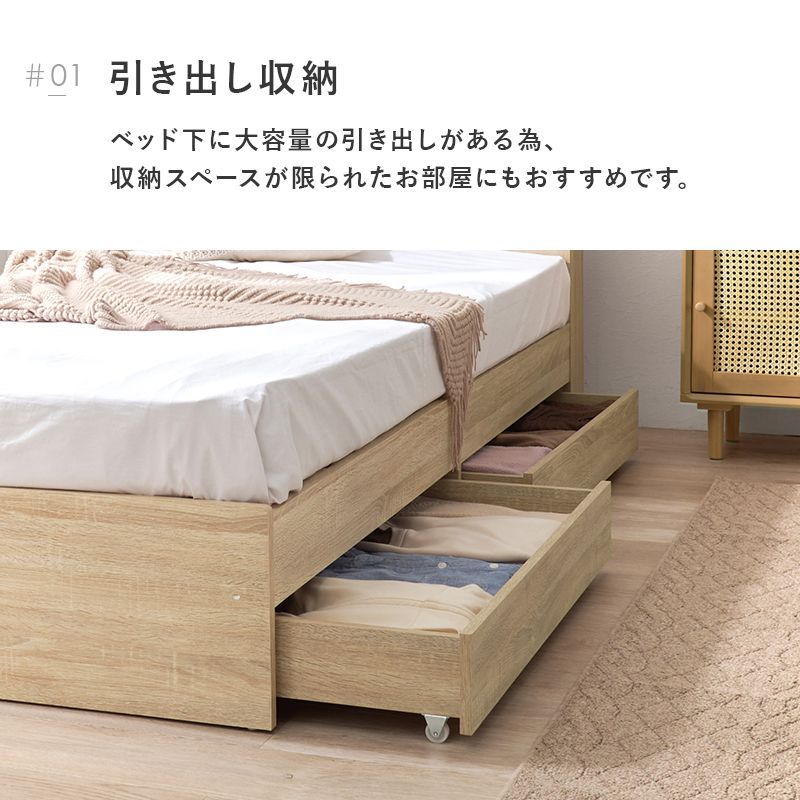 引出し付シングルベッド