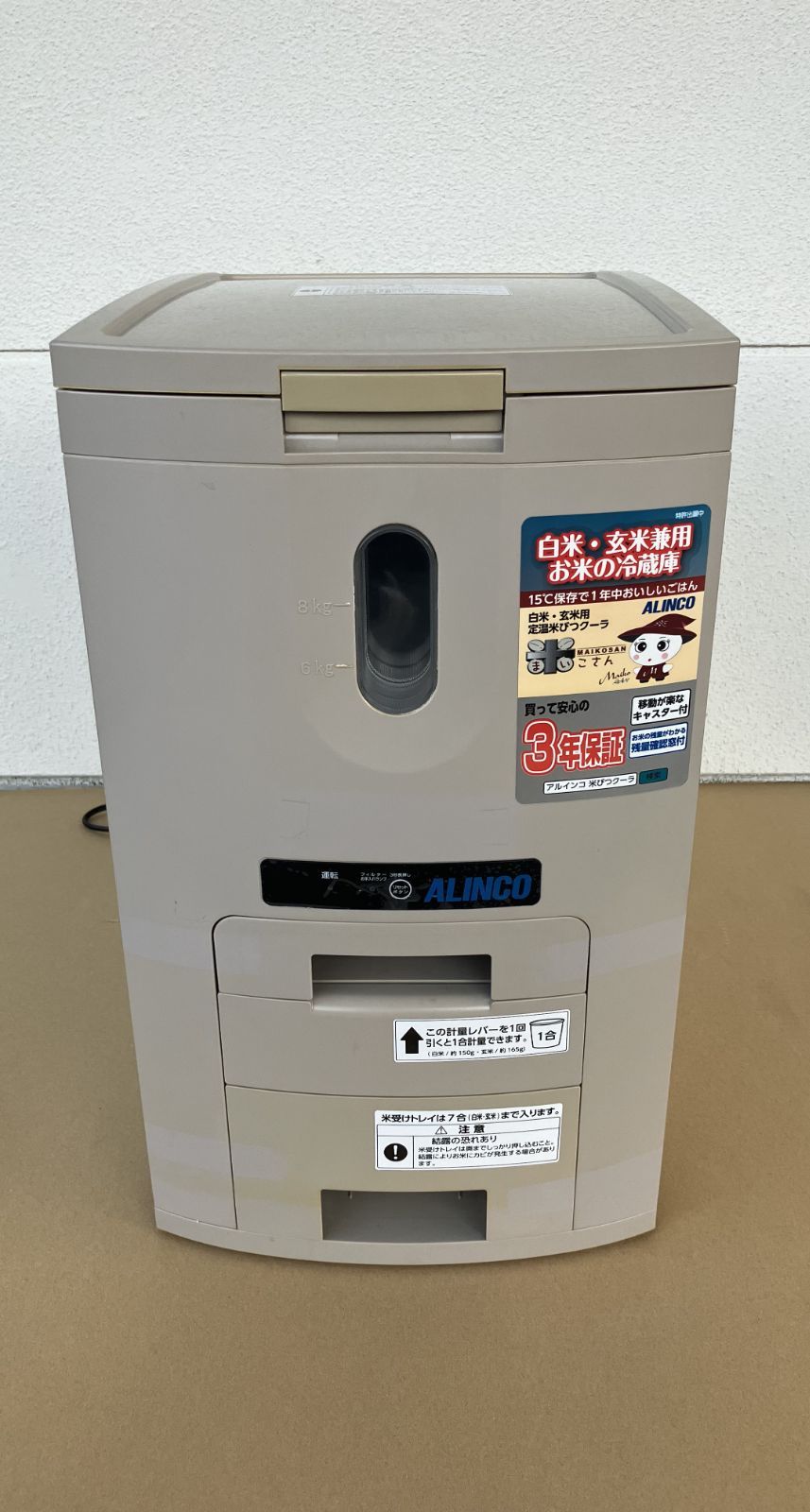 1台のみ 米びつクーラーAYR-12 アルインコ