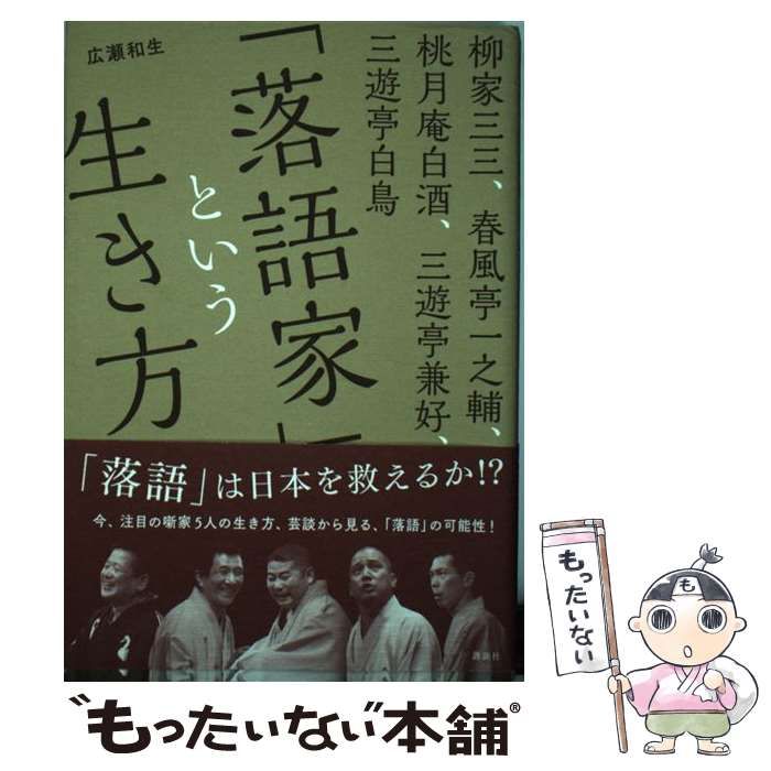 落語などu003cbru003e 三遊亭白鳥 三遊亭白鳥 4 96％以上節約 - 演歌・純邦楽・落語