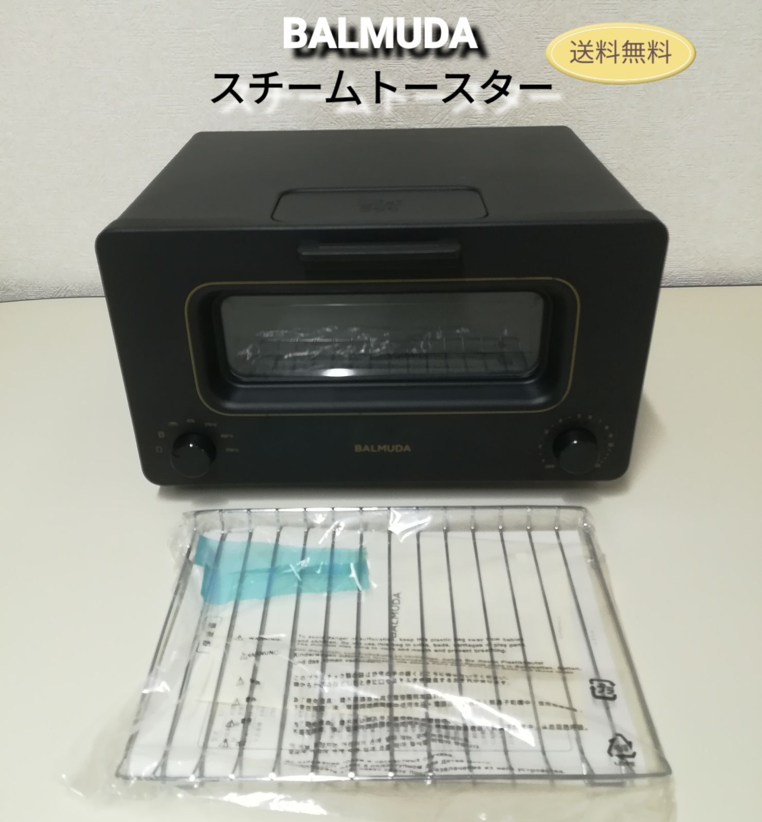 BALMUDA The Toaster | バルミューダ スチームトースター K01E-KG 2018年製 5ccカップ 3106