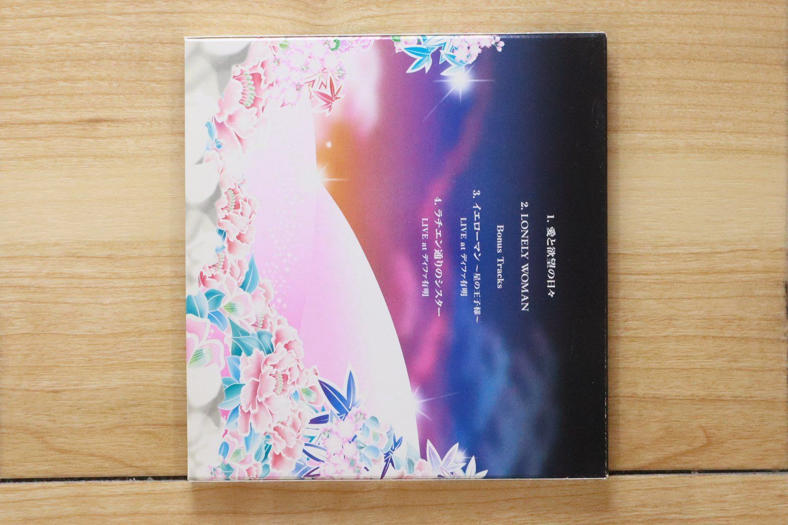 中古CD☆サザンオールスターズ/Southern All Stars□ 愛と欲望の日々