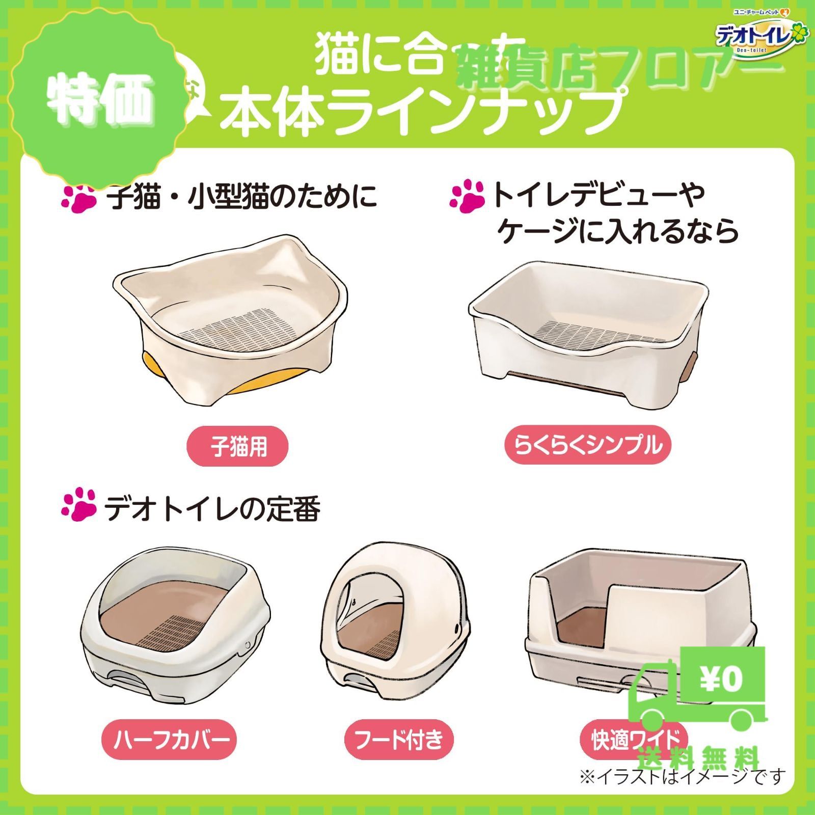 【迅速発送】デオトイレ本体セット 約1か月分 猫砂・シート付 猫用トイレ本体 快適ワイド ダークブラウン 【限定】