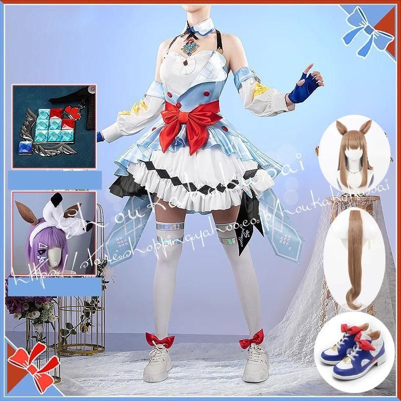 ウマ娘 プリティーダービー アーモンドアイ Almond Eye 勝負服 コスプレ衣装 日常服 ハロウィン クリスマス 変装活動 仮装 イベント コスチ