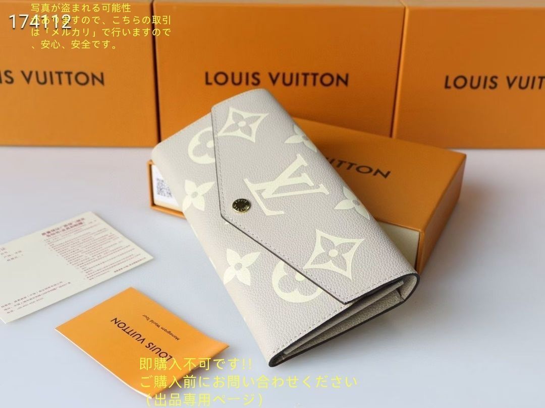 高級美品 状態良 LOUIS VUITTON ルイヴィトン長財布 さいふ