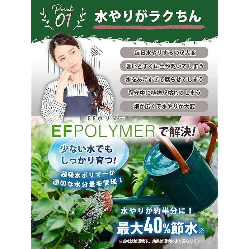 ヒルナンデス で紹介されました EFポリマー 土に混ぜるだけでラクに水分キープ プランター 家庭菜園向け 保水材 粉末タイプ こな 500g 水やり減 肥料節約 100％生分解性 ケミカルフリー