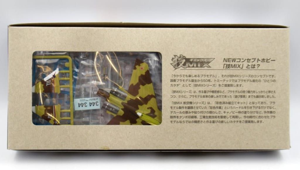 2024春夏新作】 技MIX 航空機シリーズ ロシア空軍 Su-37