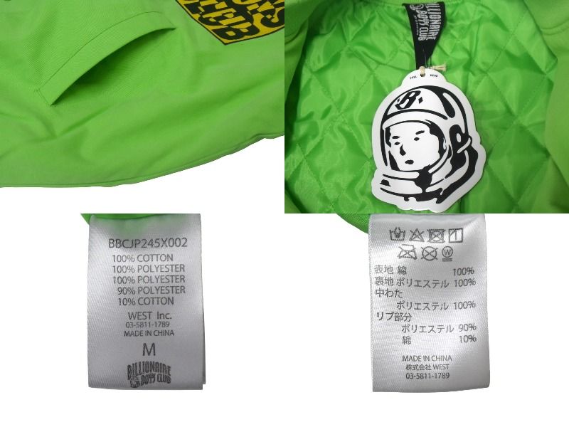 新品未使用 BILLIONAIRE BOYS CLUB ビリオネアボーイズクラブ コットンツイル バーシティージャケット BBCJP245X002 サイズM グリーン 中古 4c067480