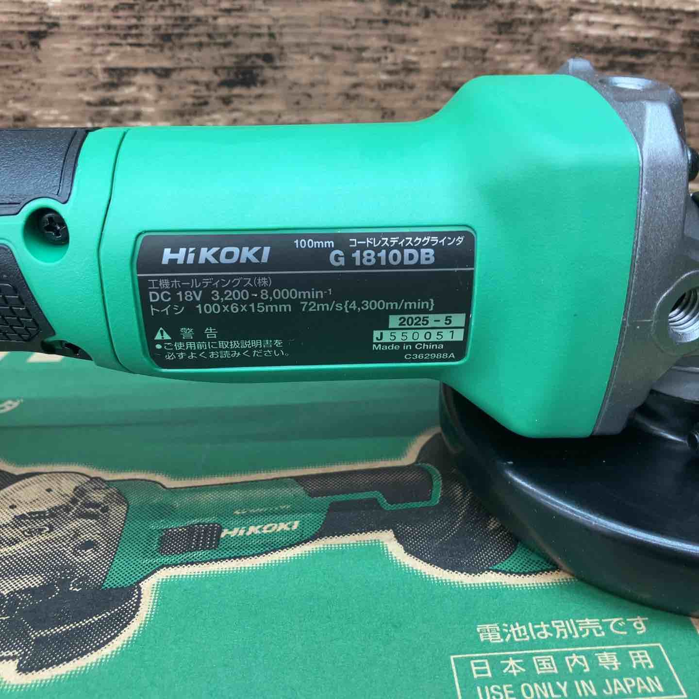 HIKOKI ハイコーキ G1810DB ディスクグラインダ 中古品 18V 本体のみ
