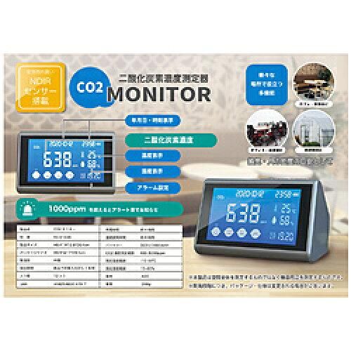 4営業日で発送 CO2モニター RS-E1834 RS-E1834 入数 6