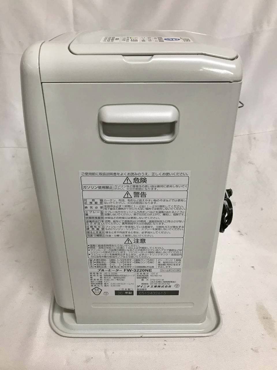 北見市発 ダイニチ Dainichi 強制通気形開放式石油ストーブ FW-3220NE 2020年製 白