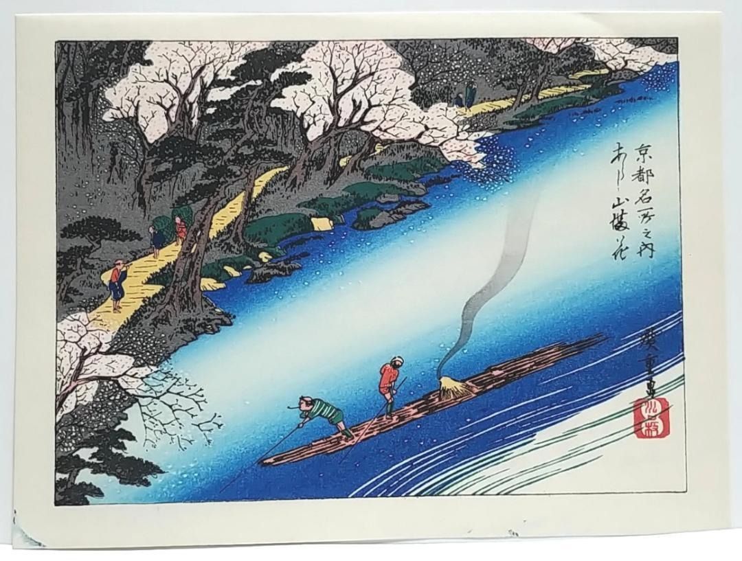 【新品】木版画　壬生川純一「冬の日」限定ナンバー付き！　☆送料無料☆ 新品】木版画 壬生川純一「冬の日」限定ナンバー付き！ ☆送料