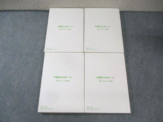 東京アカデミー 国家公務員・地方上級 出たDATA問 実践編6〜9 2025年合格目標 状態良品 計4冊 080M4D Amazon.co.jp: 出たDATA問(6)一般知能〈実践編〉2024年度版 国家