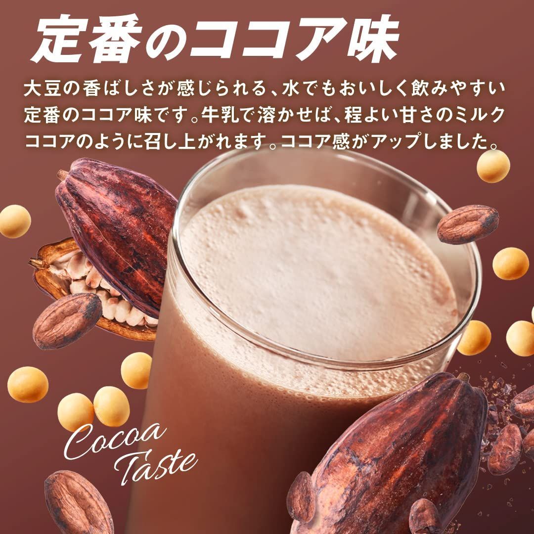 ココア味 ソイプロテイン100