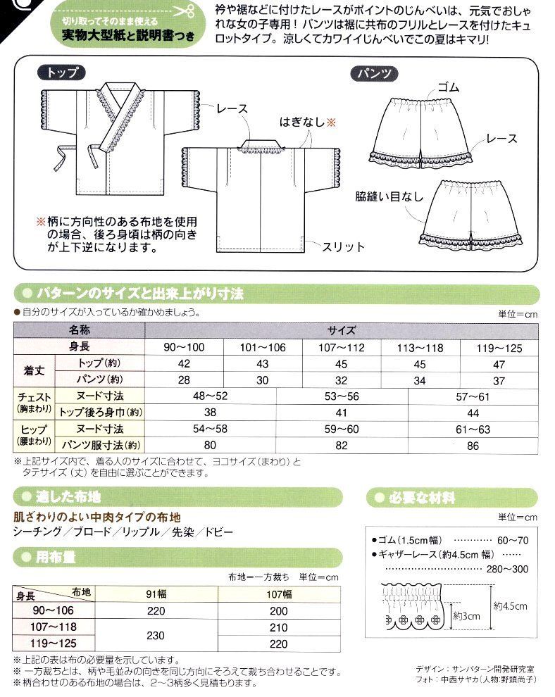 hibi+*ヒビプラス*型紙*パターン*レシピ*手作り*子供服 - 型紙/パターン