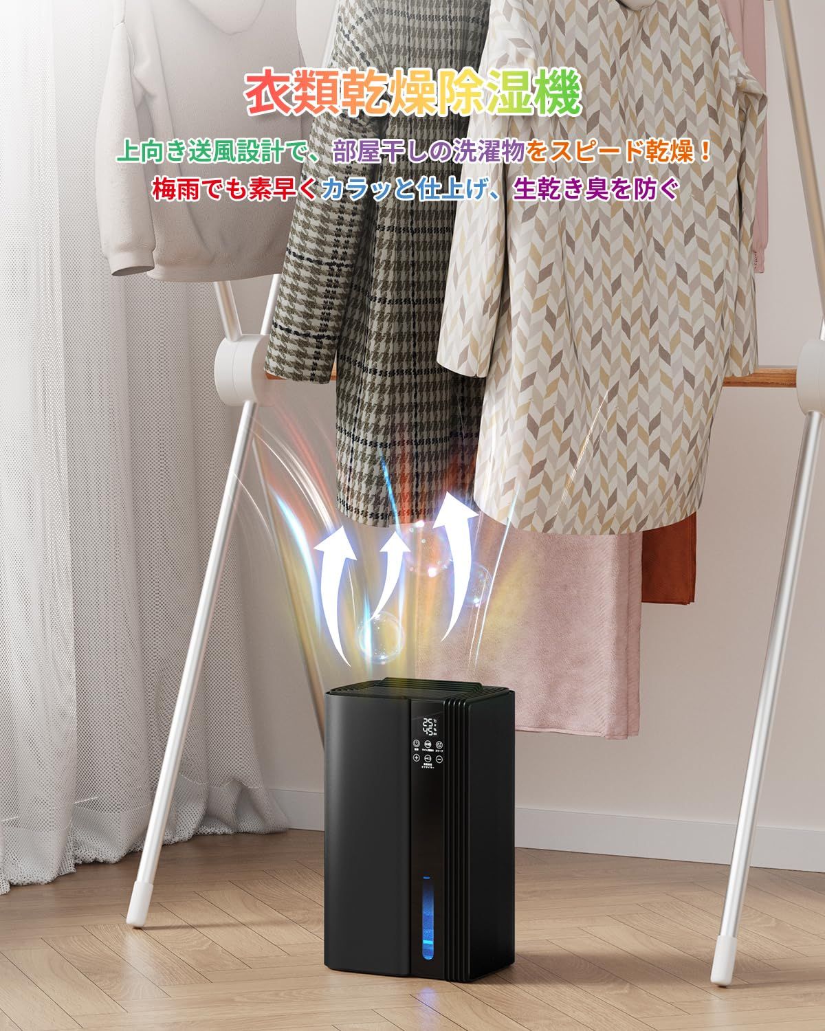 除湿機 衣類乾燥 小型 静音設計 最大1L|日 大容量2.5L 衣類乾燥 強力除湿 鉄筋20畳 木造10畳対応 温湿度表示|満水停止 ペルチェ式 省エネ 七色LED 梅雨対策 カビ防止 部屋干し - リビング 寝室等対応 ブラック