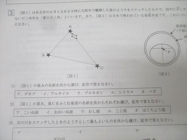 テスト計12回分セット