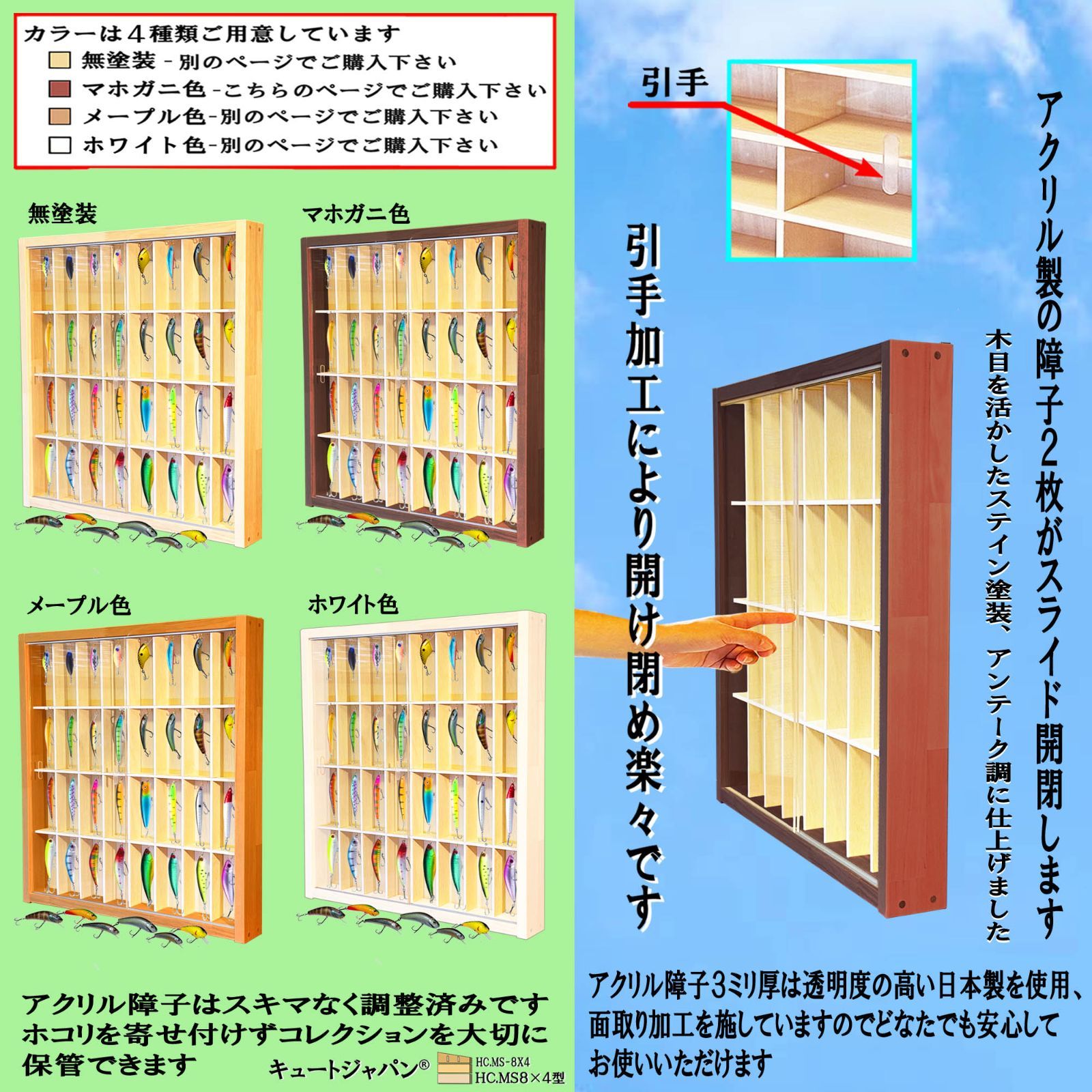 ルアーケース 32マス ディスプレイ アクリル障子付 マホガニ色塗装