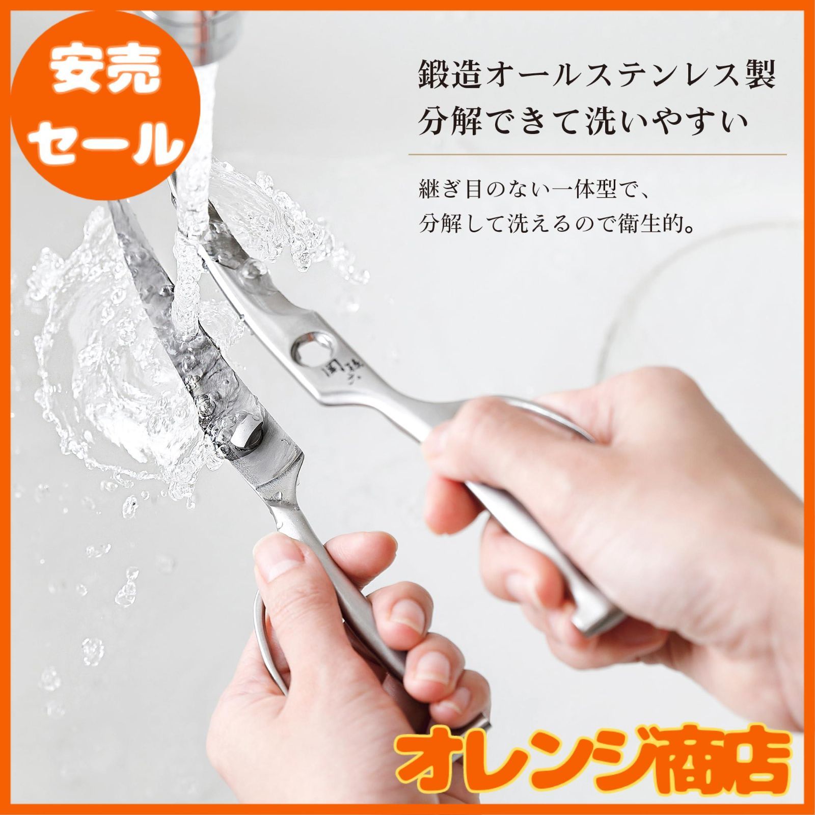 貝印 KAI キッチンバサミ 関孫六 分解 カーブ 鍛造 オール