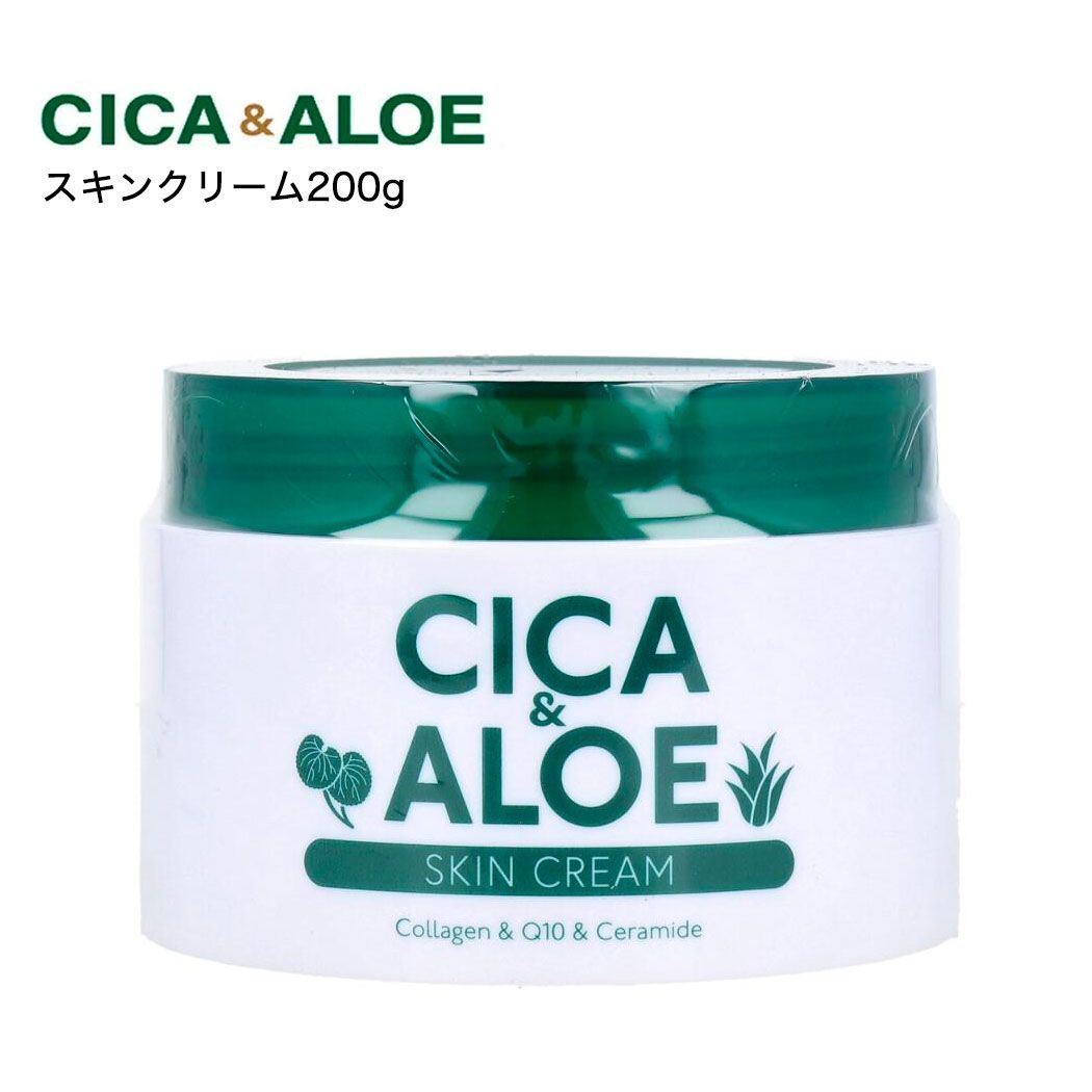 CICA＆ALOE スキンクリーム シカアロエクリーム 200g - メルカリ