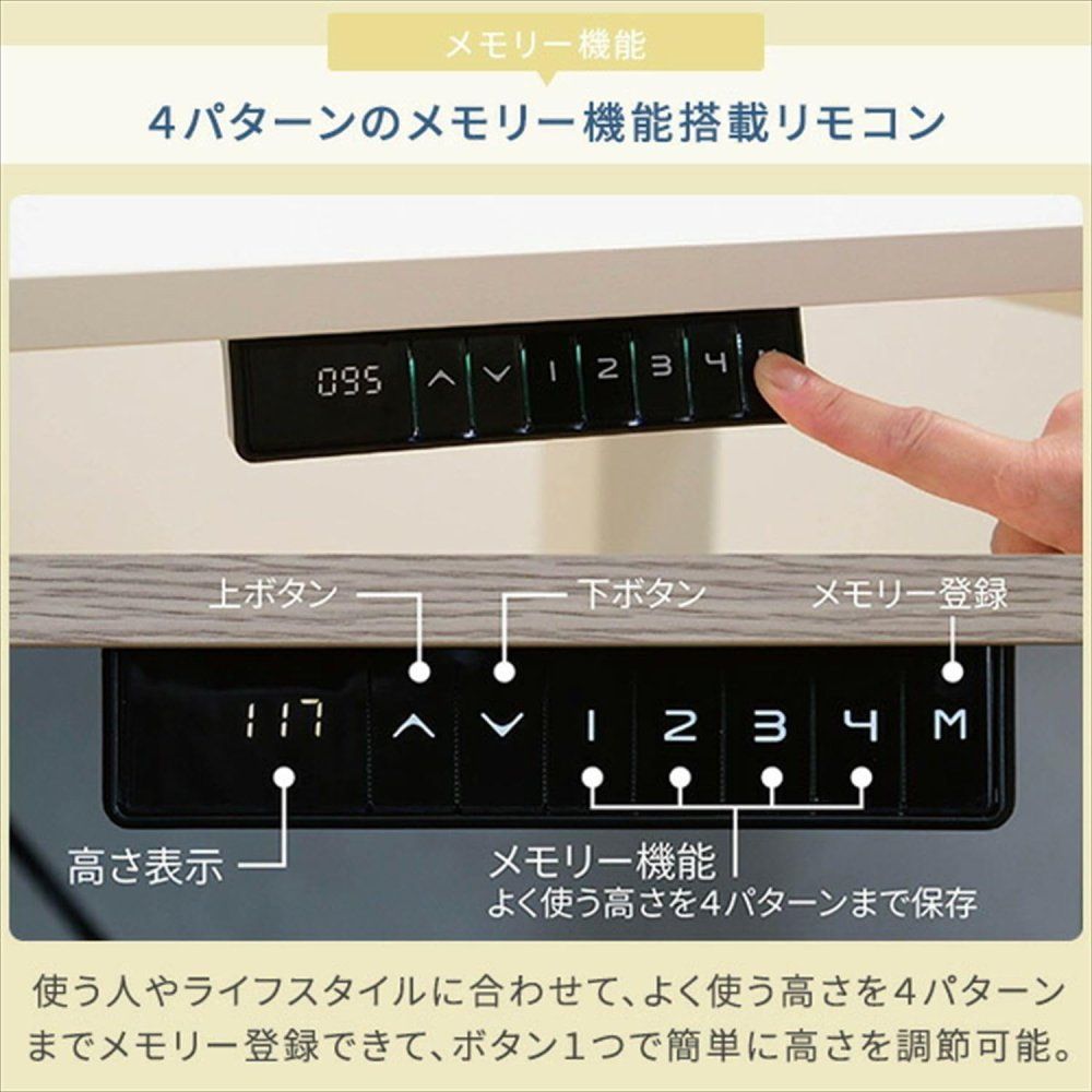 電動昇降デスク