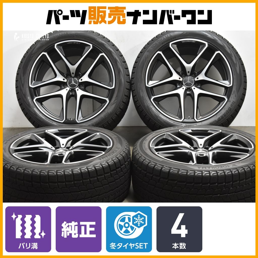 バリ溝】メルセデス AMG GLE53 純正 21in 10J+51 11J+47 PCD112 アイス 