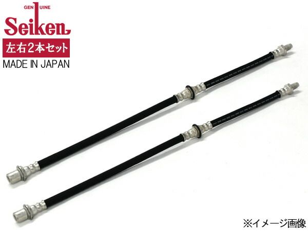 アルト HA25V ブレーキホース フロント 左右分 2本セット Seiken 日本製 左側 305-64067 右側 304-64067 H21.9～
