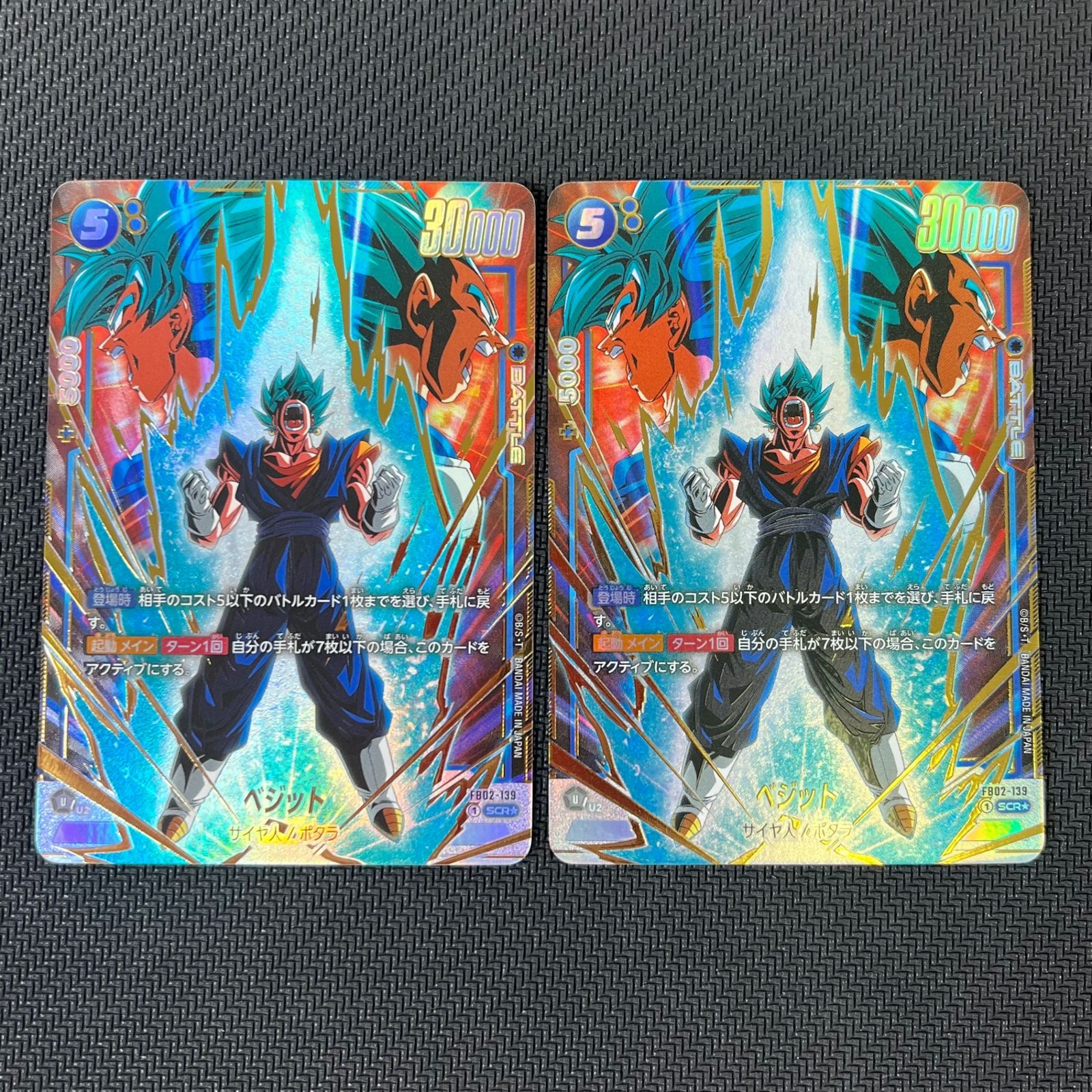ブースターパック 限界を超えし者[FB04] | ドラゴンボール