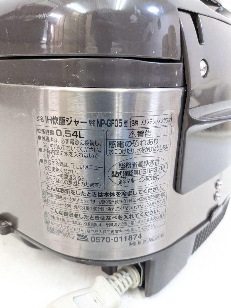 ZOJIRUSHI 象印 NP-GF05 2014年製 IH炊飯器 3合炊き - メルカリ