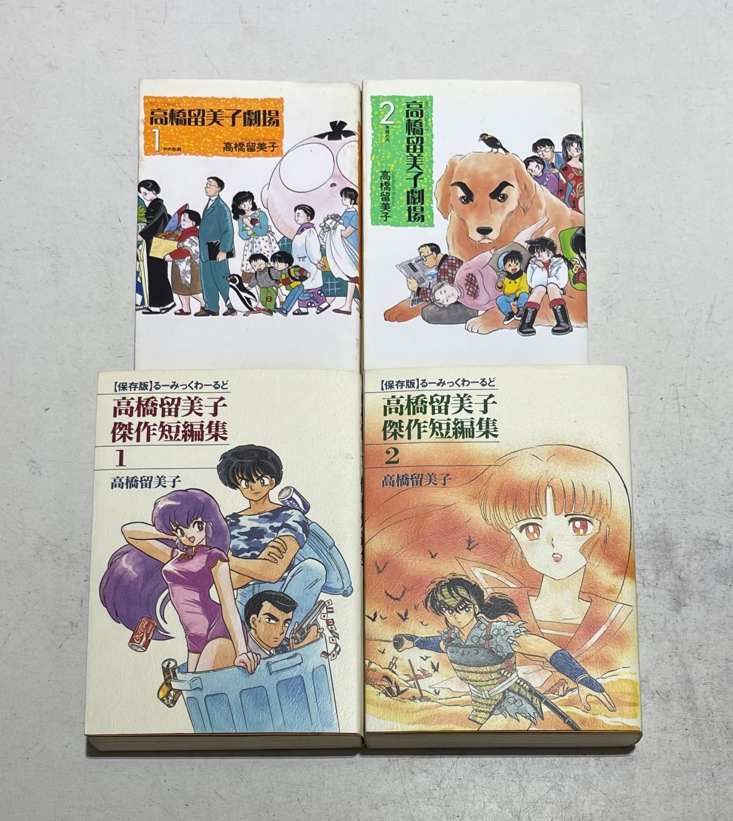 めぞん一刻 全巻 ワイド版 高橋瑠美子 めぞん一刻 特製ワイド版 初版