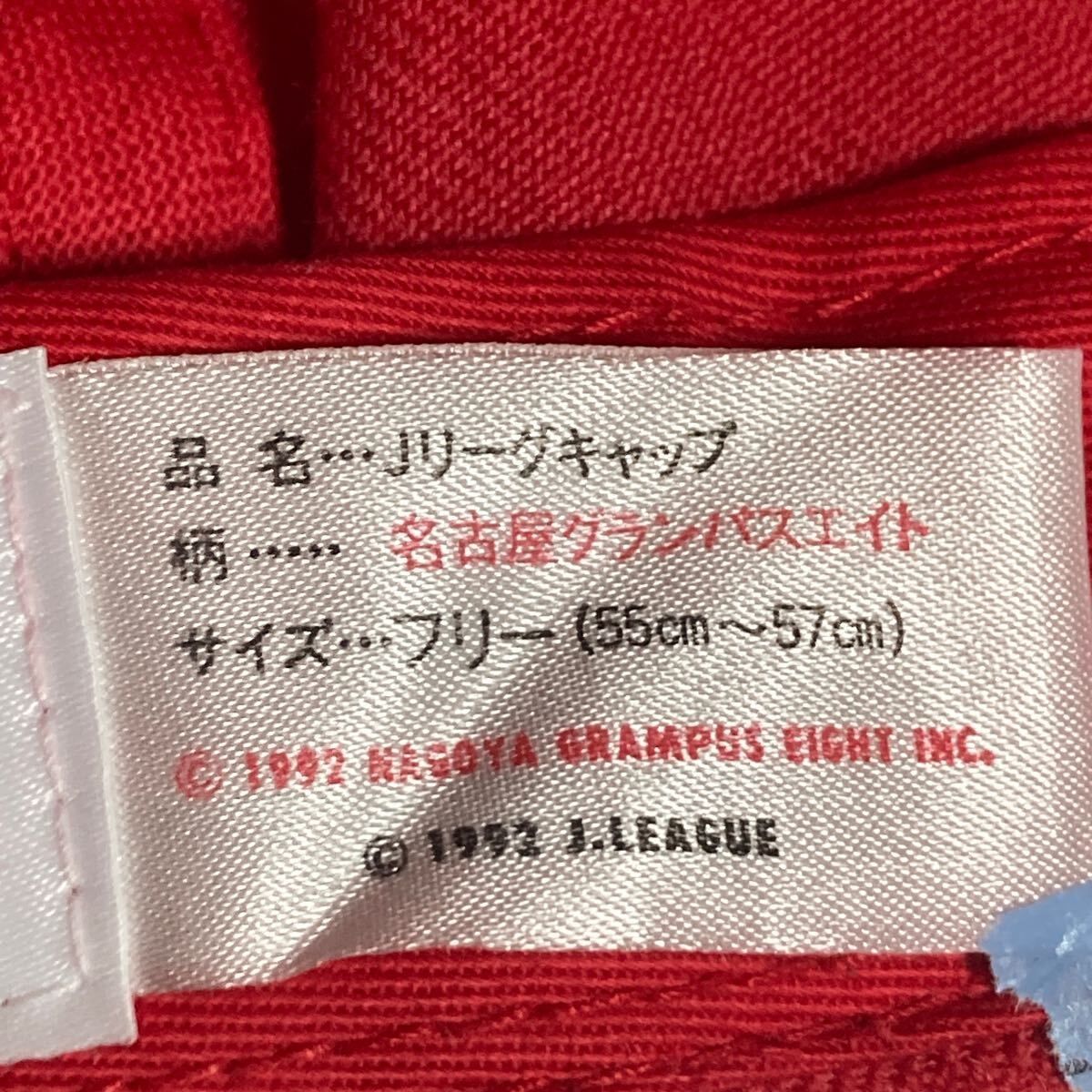 Jリーグ ☆ 初期 名古屋グランパスエイト ビンテージ キャップ レッド