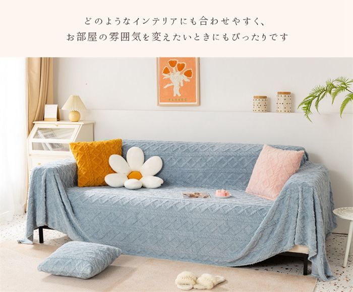 ソファーカバー マルチカバー 北欧風 絨毯 ジャカードボア 幾何柄