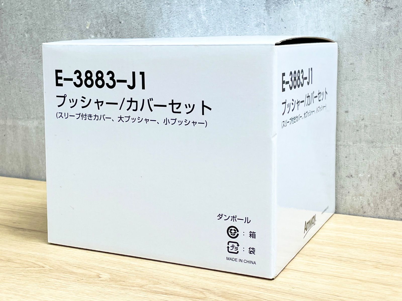 C-08045 Amwayフードプロセッサー オプションパーツセット パーツ収納ケースアムウェイ  未使用