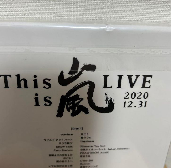 嵐/This is 嵐 LIVE 2020.12.31 初回限定盤・ DVD - メルカリ