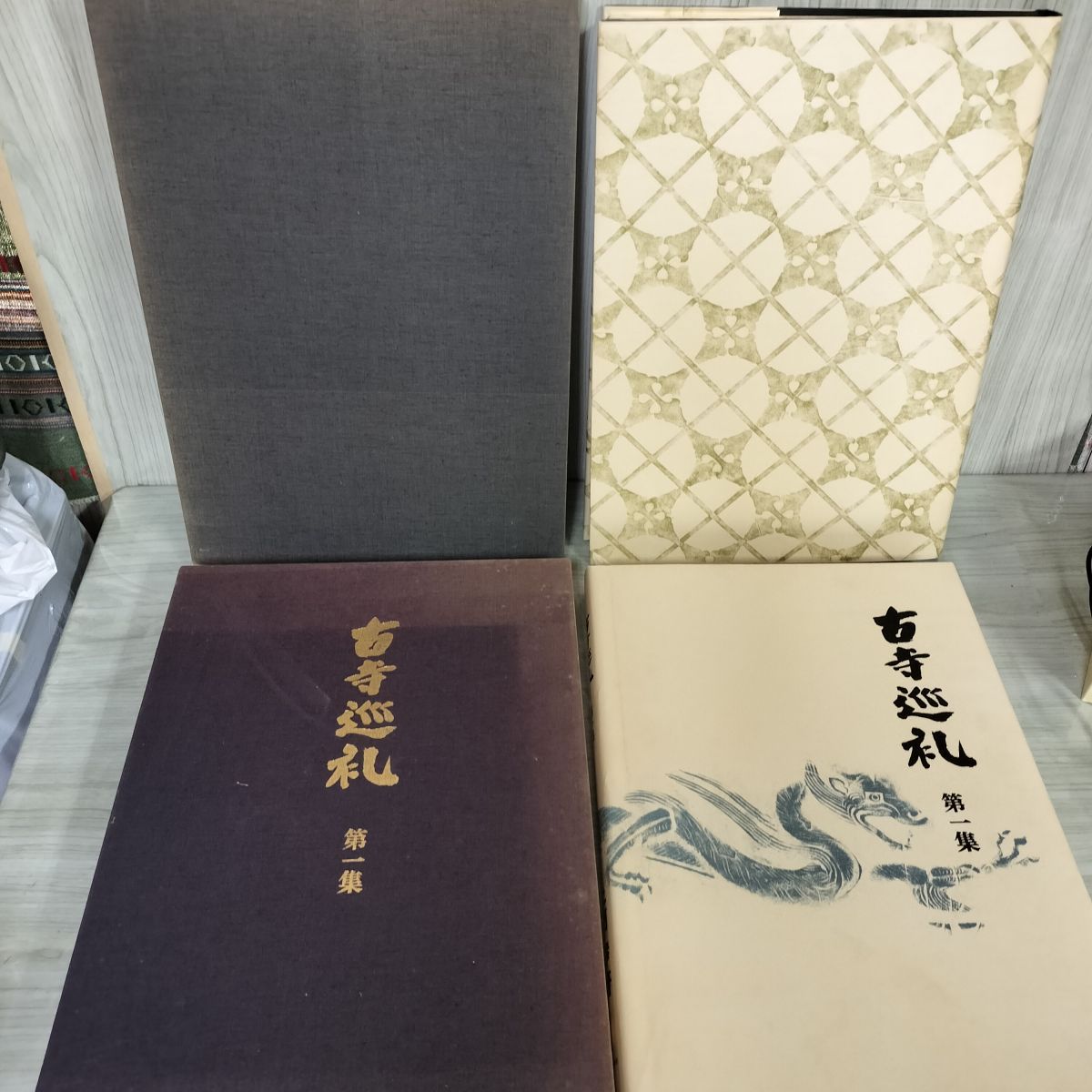全5巻 揃い 古寺巡礼 古寺巡禮 土門拳 国際版 函のヤケ強 250027