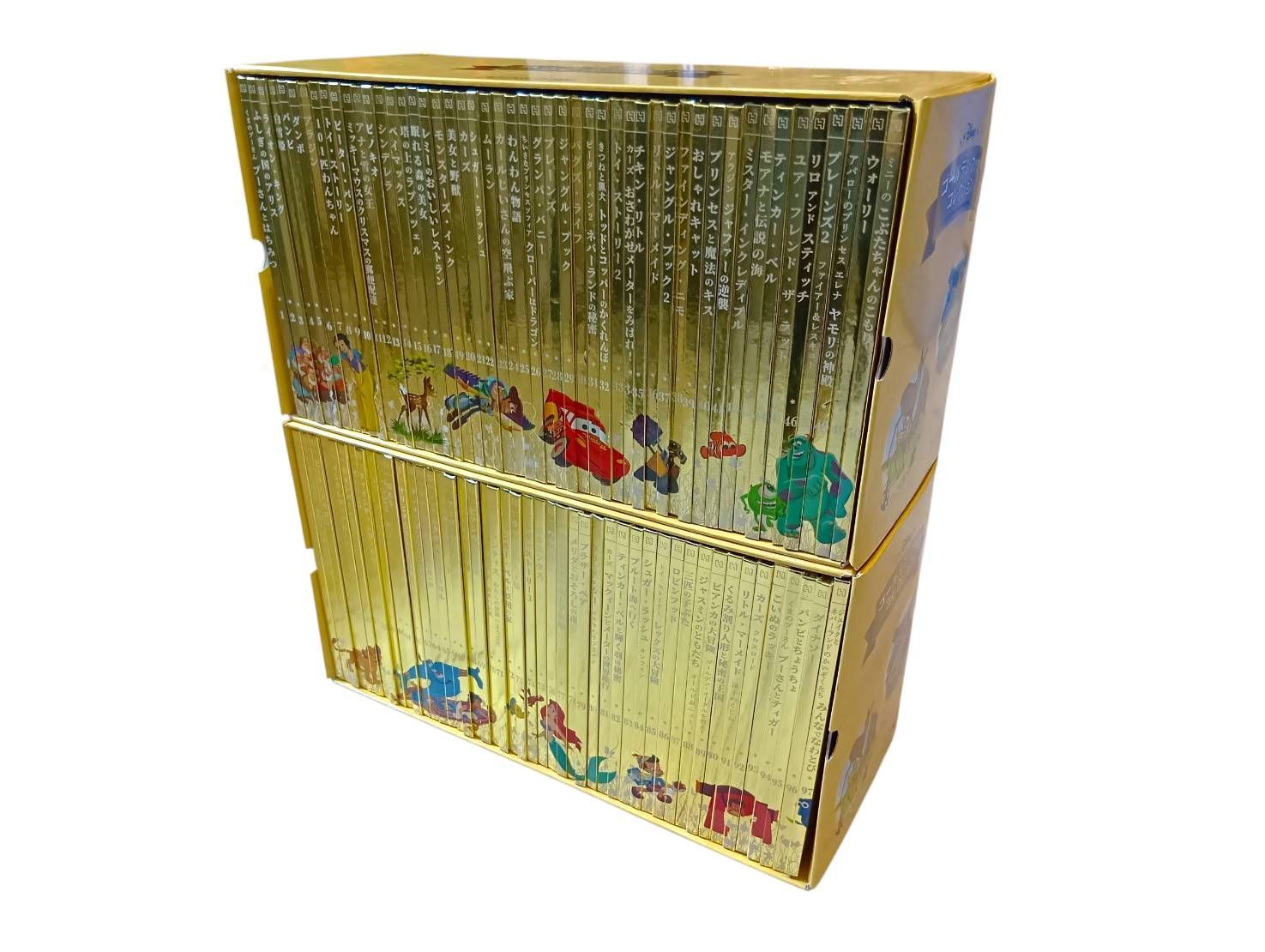 ディズニー ゴールデン ブック 1～97冊セット 特製 ボックス 付き