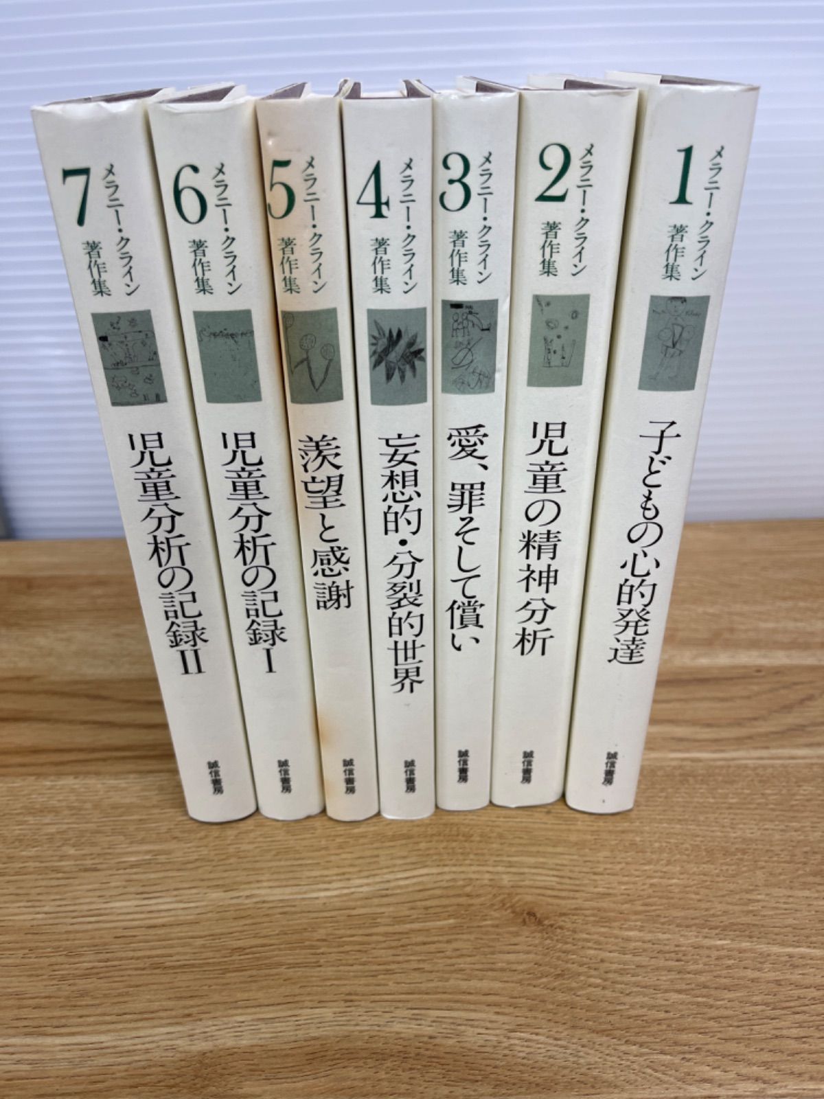 Reクル　メラニー・クライン著作集　全7巻　メルカリ