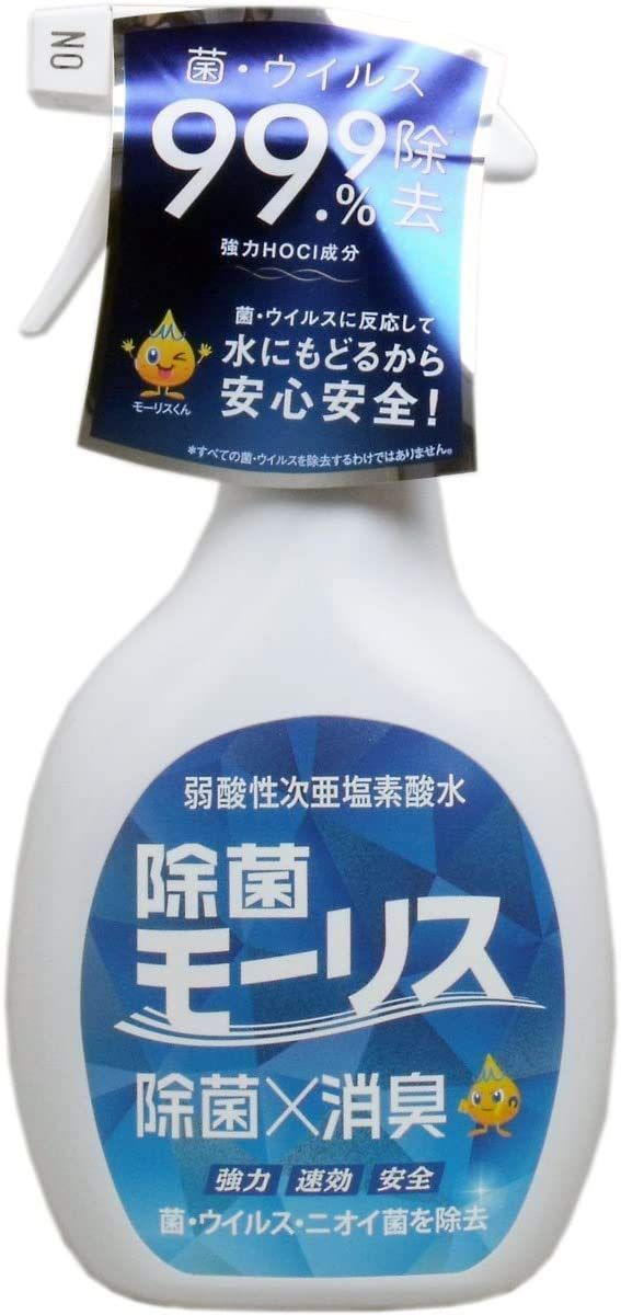 除菌モーリス 弱酸性次亜塩素酸水 ４００ｍＬ - スプレー