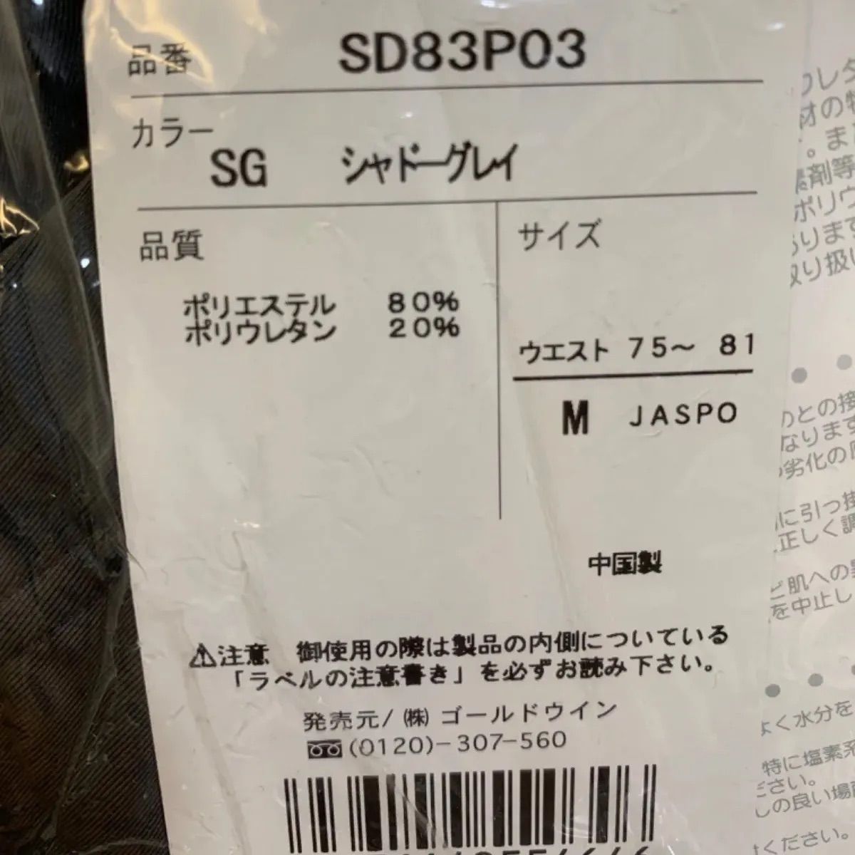 新品・未開封品】スピード(speedo) SD83P03 Vパンツ SG(シャドーグレイ 