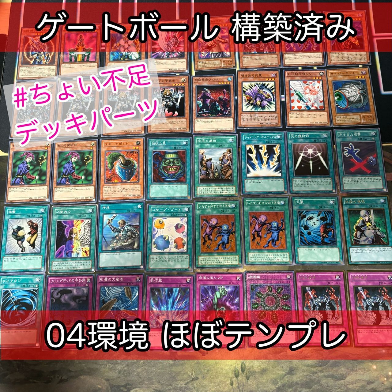 白単デッキ+デッキパーツ デュエルマスターズ 白単ウイングデッキパーツまとめ - メルカリ