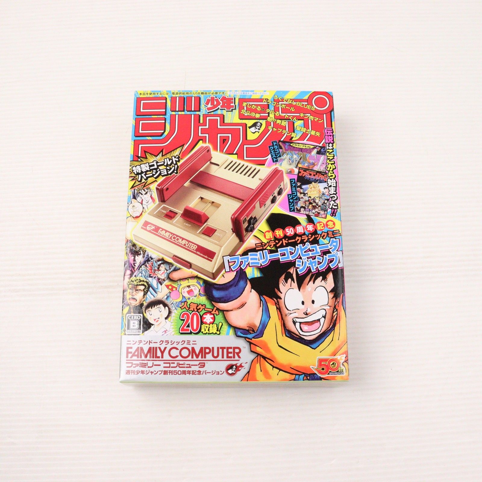 本体) ニンテンドークラシックミニ ファミリーコンピュータ 週刊少年