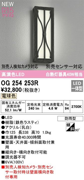 5営業日で発送 ODELIC