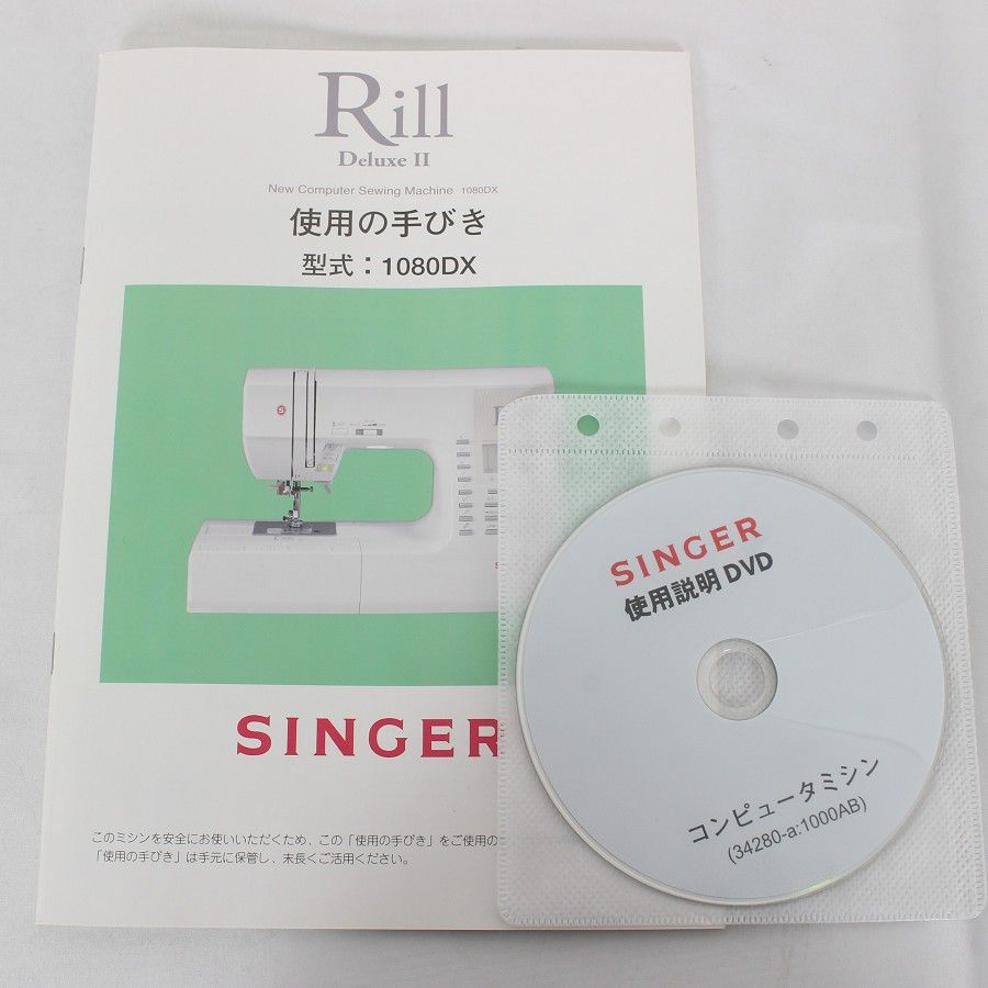 美品】シンガー Rill DeluxeⅡ1080DX 高性能 コンピュータミシン リル 