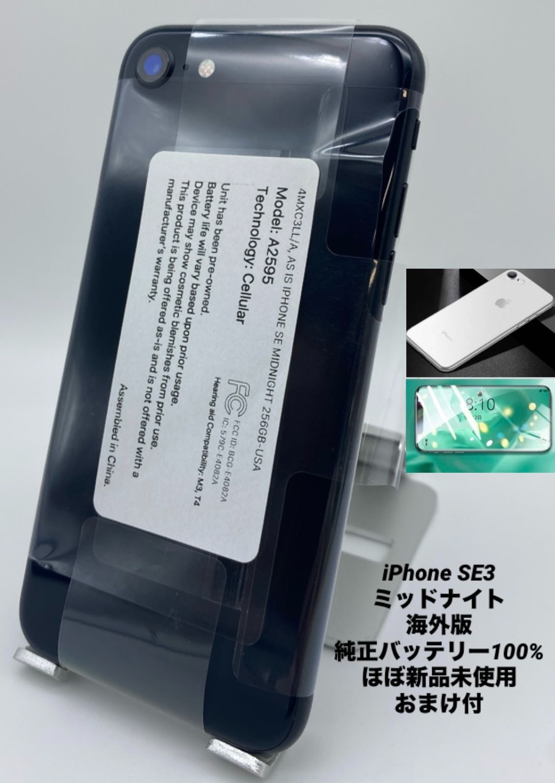 ほぼ新品未使用充電回数6回iPhone SE 第3世代 128GBミッドナイト/海外版シムフリー/純正バッテリー100%/新品おまけ付　SE3-276