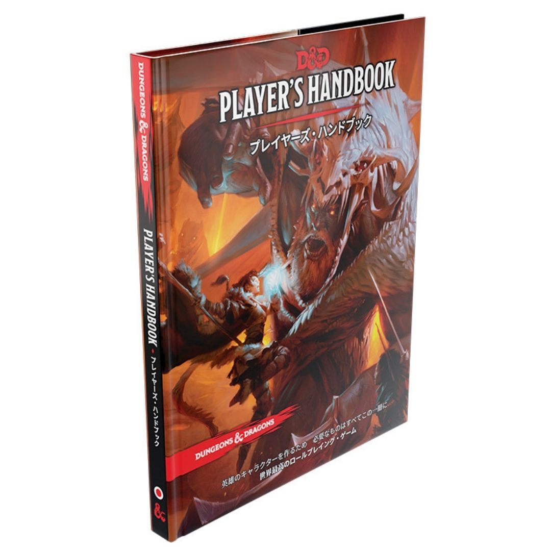 ダンジョンズ&ドラゴンズ ボードゲーム D&D プレイヤーズ ハンドブック 