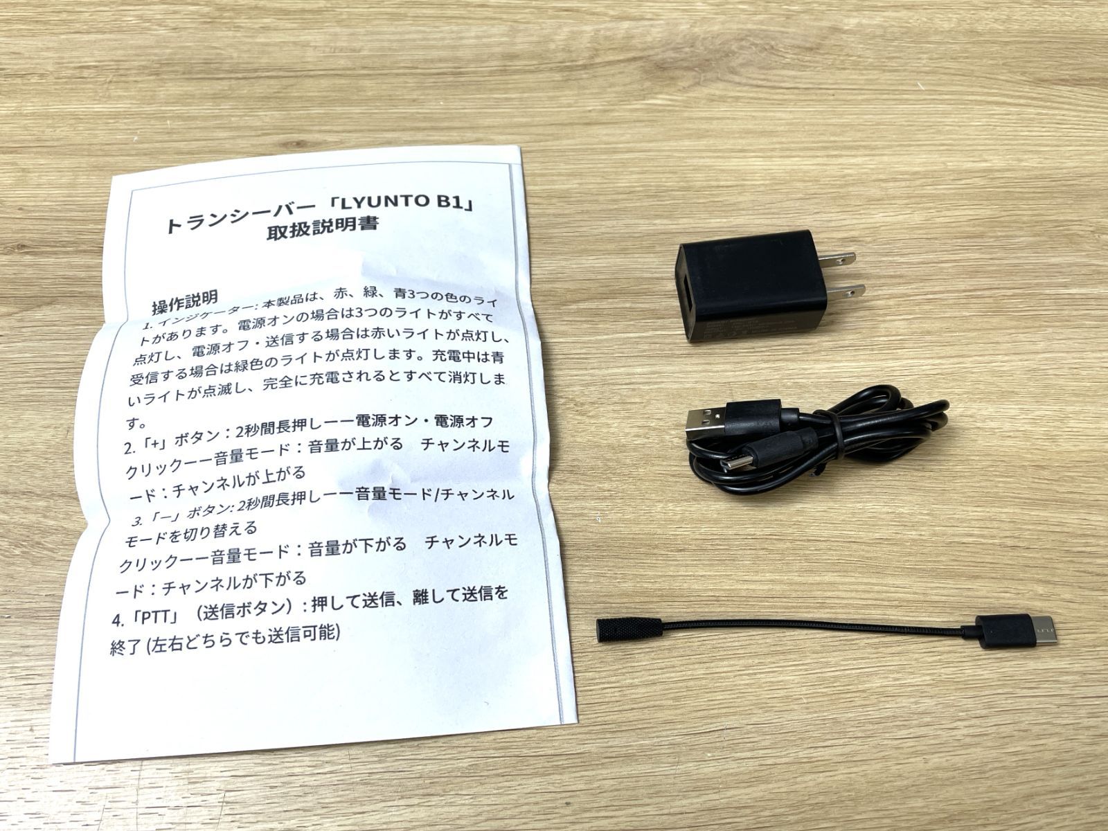 F-05014 GATHER TECH 耳掛け式トランシーバー LYUNTO B1 6個 F-05014 GATHER TECH 耳掛け式トランシーバー LYUNTO B1 6個