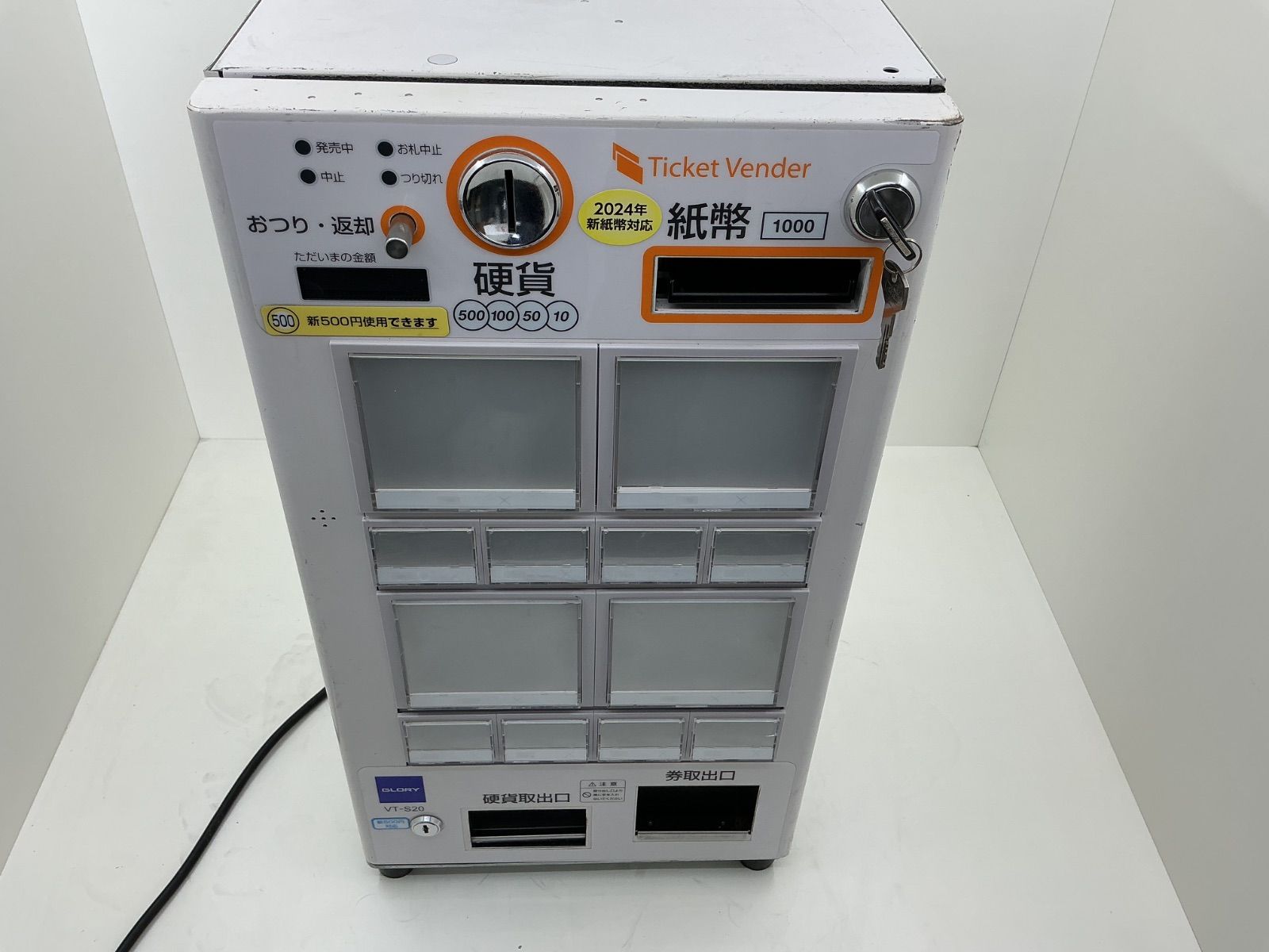 新札対応済みビルバリ